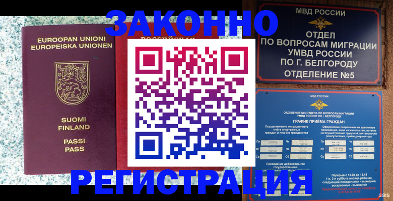 временная регистрация в квартире в Лысьве