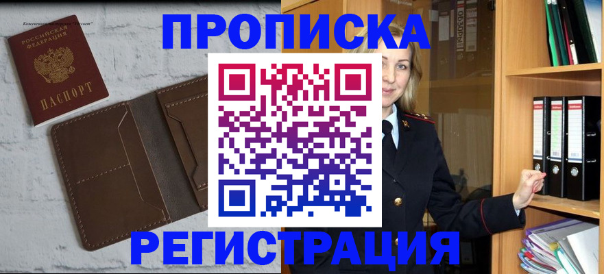 временная регистрация адрес в Лысьве