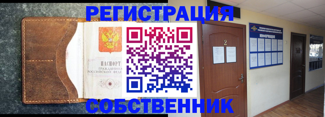 прописка законно в Лысьве