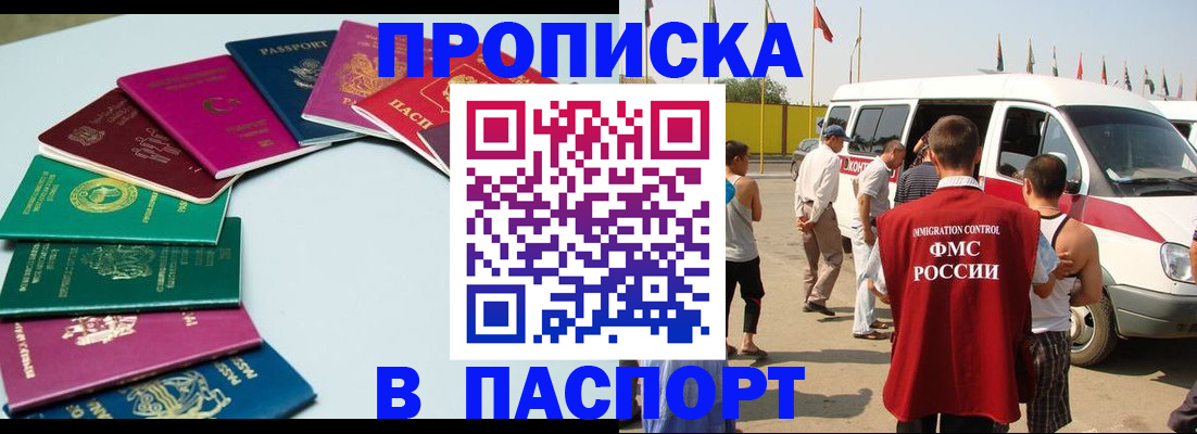 временная регистрация собственник в Лысьве